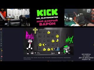 💶🔝 Slotshunter занёс ₽539.100 с пойманной бонуски по ставке ₽600 в слоте Rip City, играя в казино Dragon Money